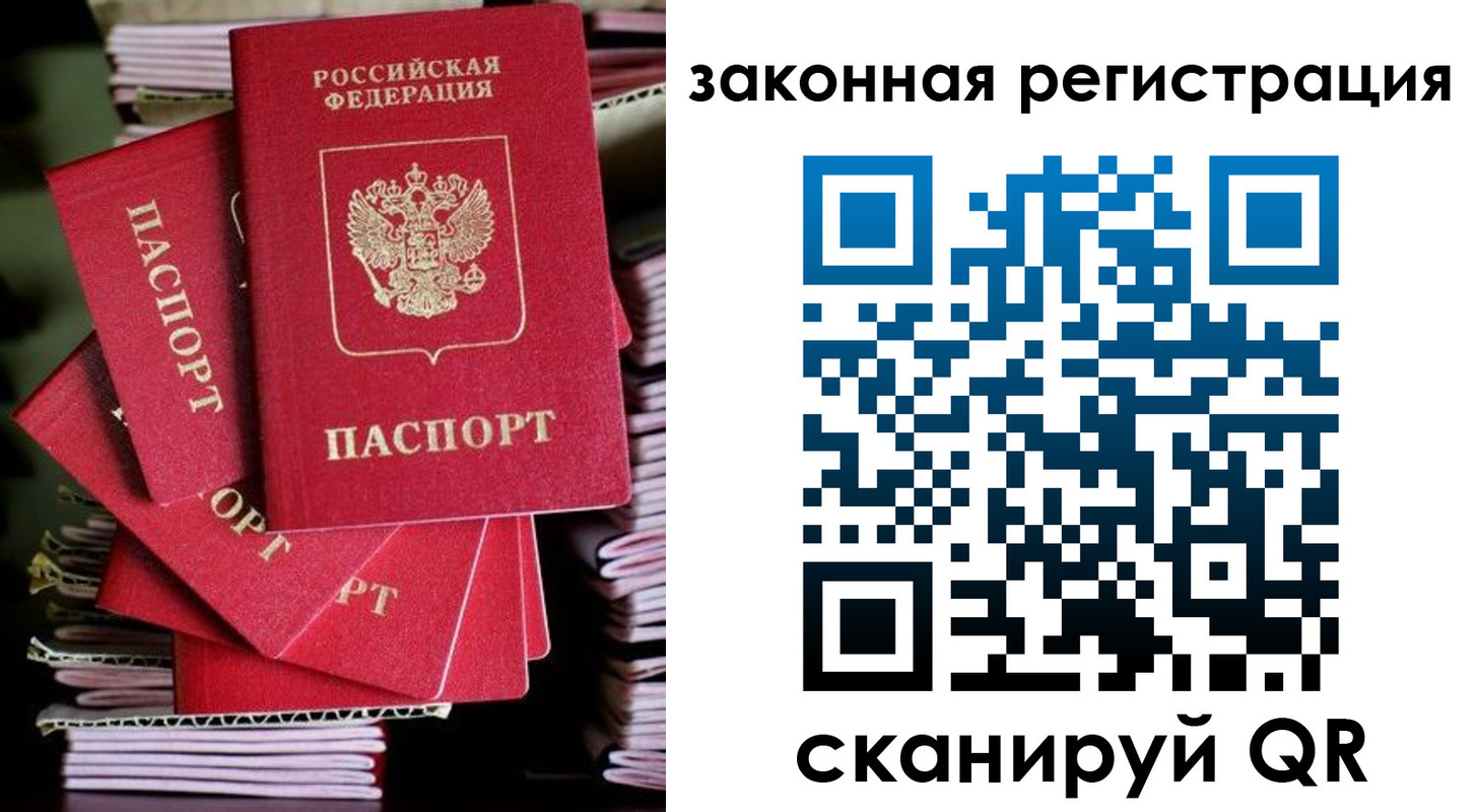 регистрация в Собинке