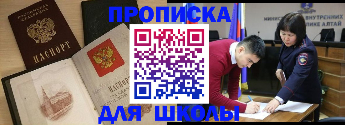 прописка для кредита в Собинке