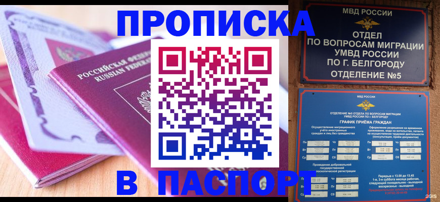 временная регистрация законно в Собинке