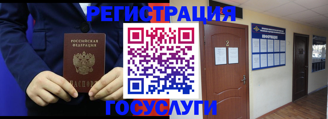 временная регистрация в квартире в Собинке